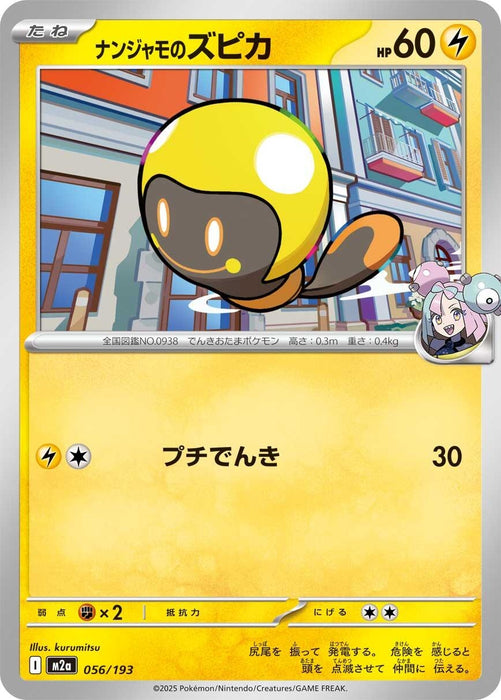 Japanese Pokemon Japan - Iono's Tadbulb (056/193) [M2a: High Class Pack: MEGA Dream ex]