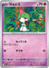 Image for Japanese Pokemon Japan - Ralts (069/193) [M2a: High Class Pack: MEGA Dream ex] - Pokemon Japan