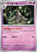 Image for Japanese Pokemon Japan - Dusclops (073/193) [M2a: High Class Pack: MEGA Dream ex] - Pokemon Japan