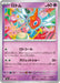 Image for Japanese Pokemon Japan - Rotom (076/193) [M2a: High Class Pack: MEGA Dream ex] - Pokemon Japan