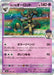Image for Japanese Pokemon Japan - Hop's Trevenant (078/193) [M2a: High Class Pack: MEGA Dream ex] - Pokemon Japan