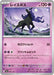 Image for Japanese Pokemon Japan - Spectrier (080/193) [M2a: High Class Pack: MEGA Dream ex] - Pokemon Japan