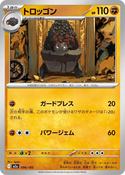 Japanese Pokemon Japan - Carkol (096/193) [M2a: High Class Pack: MEGA Dream ex]