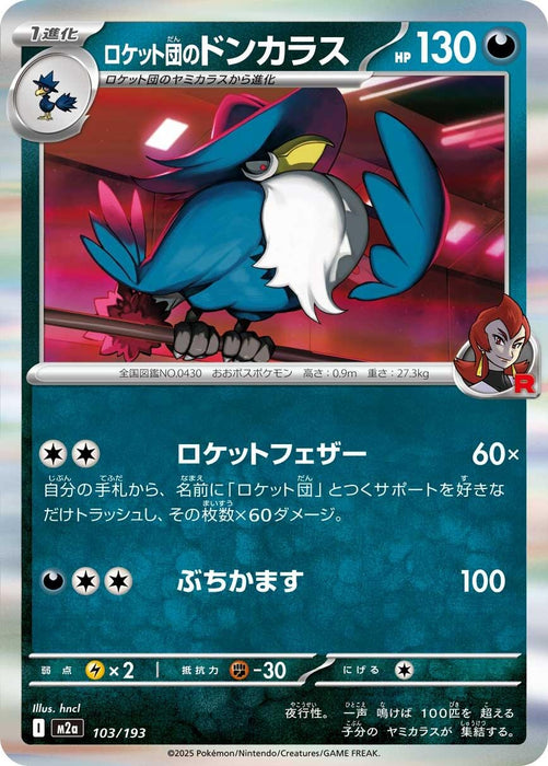 Image for Japanese Pokemon Japan - Team Rocket's Honchkrow (103/193) [M2a: High Class Pack: MEGA Dream ex] - Pokemon Japan