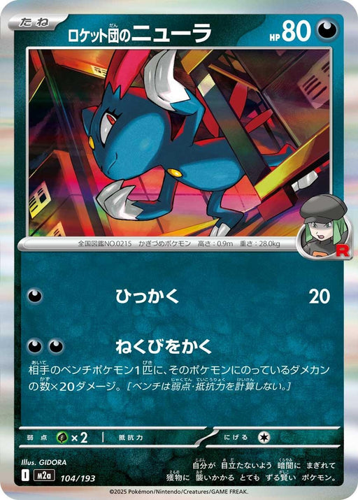 Image for Japanese Pokemon Japan - Team Rocket's Sneasel (104/193) (Holofoil) [M2a: High Class Pack: MEGA Dream ex] - Pokemon Japan