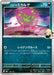 Image for Japanese Pokemon Japan - Cynthia's Spiritomb (108/193) [M2a: High Class Pack: MEGA Dream ex] - Pokemon Japan