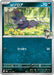 Image for Japanese Pokemon Japan - N's Zorua (111/193) [M2a: High Class Pack: MEGA Dream ex] - Pokemon Japan