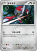Image for Japanese Pokemon Japan - Pawniard (116/193) [M2a: High Class Pack: MEGA Dream ex] - Pokemon Japan