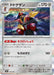 Image for Japanese Pokemon Japan - Kingambit (118/193) [M2a: High Class Pack: MEGA Dream ex] - Pokemon Japan
