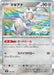 Image for Japanese Pokemon Japan - Magearna (120/193) (Holofoil) [M2a: High Class Pack: MEGA Dream ex] - Pokemon Japan