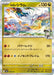 Image for Japanese Pokemon Japan - N's Reshiram (128/193) [M2a: High Class Pack: MEGA Dream ex] - Pokemon Japan