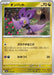 Image for Japanese Pokemon Japan - Noibat (130/193) [M2a: High Class Pack: MEGA Dream ex] - Pokemon Japan
