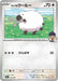 Image for Japanese Pokemon Japan - Hop's Wooloo (141/193) [M2a: High Class Pack: MEGA Dream ex] - Pokemon Japan