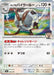 Image for Japanese Pokemon Japan - Hop's Dubwool (142/193) [M2a: High Class Pack: MEGA Dream ex] - Pokemon Japan