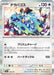 Image for Japanese Pokemon Japan - Terapagos (144/193) [M2a: High Class Pack: MEGA Dream ex] - Pokemon Japan