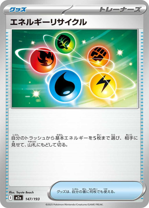 Image for Japanese Pokemon Japan - Energy Recycler (147/193) [M2a: High Class Pack: MEGA Dream ex] - Pokemon Japan