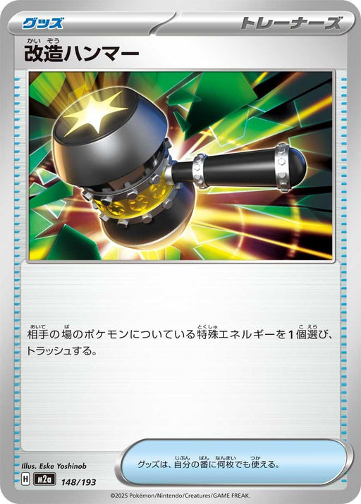 Image for Japanese Pokemon Japan - Enhanced Hammer (148/193) [M2a: High Class Pack: MEGA Dream ex] - Pokemon Japan