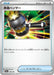 Image for Japanese Pokemon Japan - Enhanced Hammer (148/193) [M2a: High Class Pack: MEGA Dream ex] - Pokemon Japan