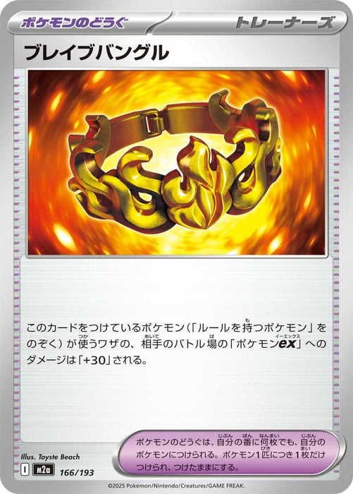 Image for Japanese Pokemon Japan - Brave Bangle (166/193) [M2a: High Class Pack: MEGA Dream ex] - Pokemon Japan