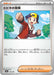 Image for Japanese Pokemon Japan - Ethan's Adventure (174/193) [M2a: High Class Pack: MEGA Dream ex] - Pokemon Japan