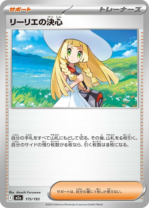 Image for Japanese Pokemon Japan - Lillie's Determination (175/193) [M2a: High Class Pack: MEGA Dream ex] - Pokemon Japan