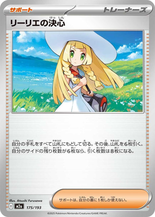Image for Japanese Pokemon Japan - Lillie's Determination (175/193) [M2a: High Class Pack: MEGA Dream ex] - Pokemon Japan
