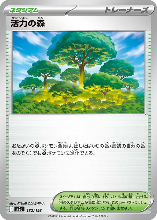 Image for Japanese Pokemon Japan - Forest of Vitality (182/193) [M2a: High Class Pack: MEGA Dream ex] - Pokemon Japan