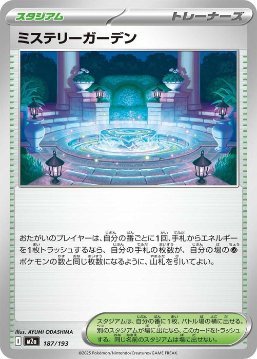 Japanese Pokemon Japan - Mystery Garden (187/193) [M2a: High Class Pack: MEGA Dream ex]