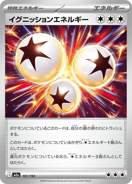 Japanese Pokemon Japan - Ignition Energy (191/193) [M2a: High Class Pack: MEGA Dream ex]