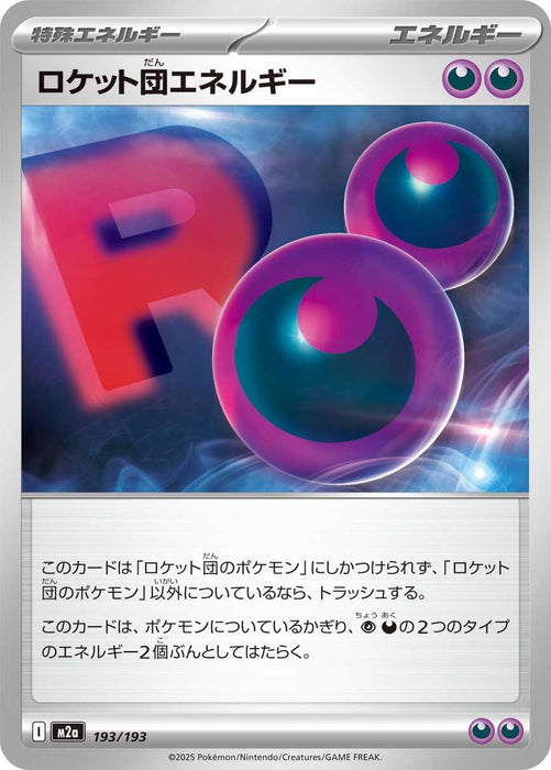Image for Japanese Pokemon Japan - Team Rocket's Energy (193/193) [M2a: High Class Pack: MEGA Dream ex] - Pokemon Japan