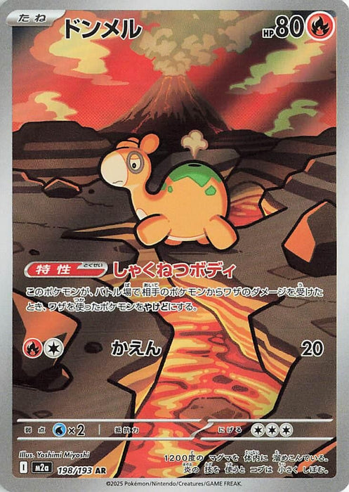 Japanese Pokemon Japan - Numel (198/193) (Holofoil) [M2a: High Class Pack: MEGA Dream ex]