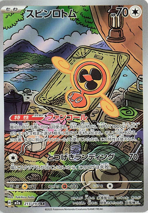 Japanese Pokemon Japan - Fan Rotom (213/193) (Holofoil) [M2a: High Class Pack: MEGA Dream ex]