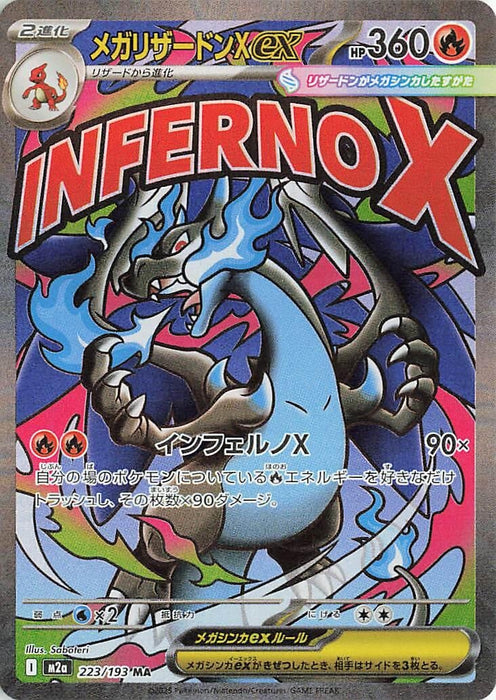 Japanese Pokemon Japan - Mega Charizard X ex (223/193) (Holofoil) [M2a: High Class Pack: MEGA Dream ex]