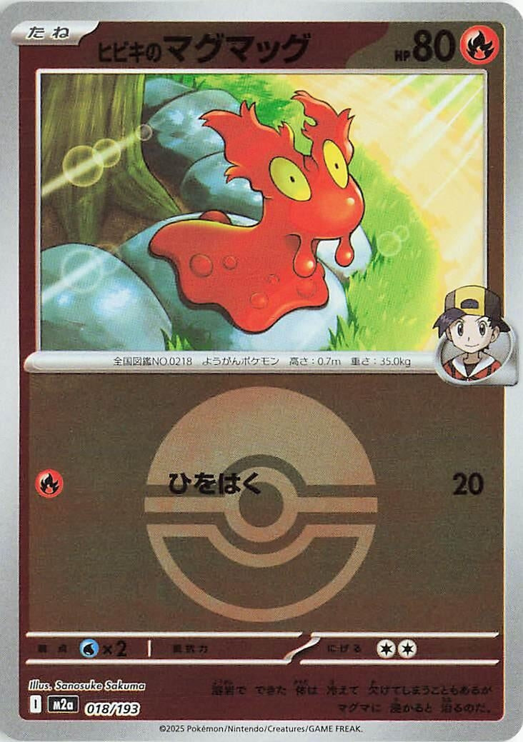 Japanese Pokemon Japan - Ethan's Slugma (Team Rocket Pattern) (018/193 ...