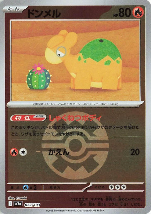 Image for Japanese Pokemon Japan - Numel - 022/193 (Quick Ball Pattern) (022/193) (Holofoil) [M2a: High Class Pack: MEGA Dream ex] - Pokemon Japan