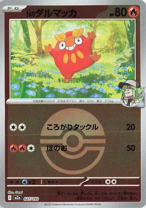 Japanese Pokemon Japan - N's Darumaka (Poke Ball Pattern) (027/193) (Holofoil) [M2a: High Class Pack: MEGA Dream ex]