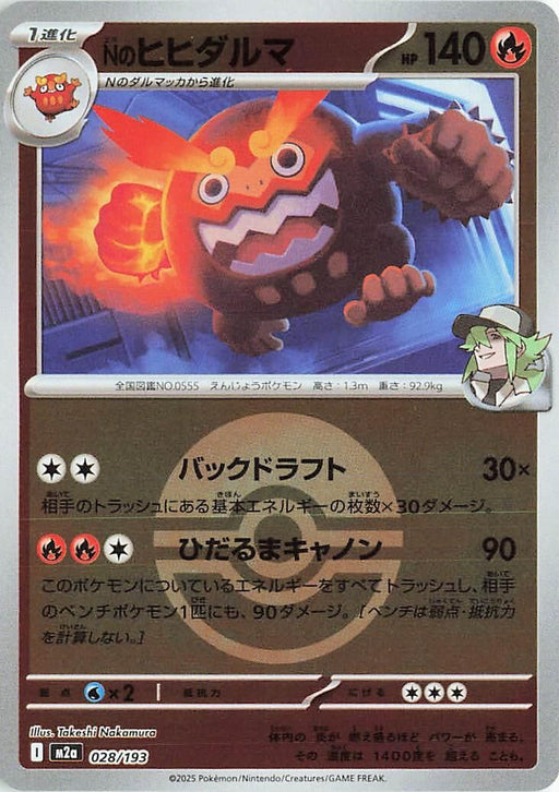 Image for Japanese Pokemon Japan - N's Darmanitan (Poke Ball Pattern) (028/193) (Holofoil) [M2a: High Class Pack: MEGA Dream ex] - Pokemon Japan