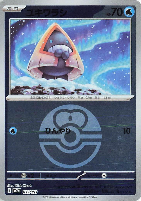 Japanese Pokemon Japan - Snorunt - 035/193 (Love Ball Pattern) (035/193) (Holofoil) [M2a: High Class Pack: MEGA Dream ex]
