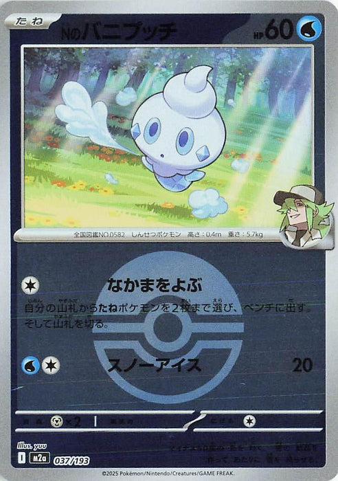 Japanese Pokemon Japan - N's Vanillite (Poke Ball Pattern) (037/193) (Holofoil) [M2a: High Class Pack: MEGA Dream ex]