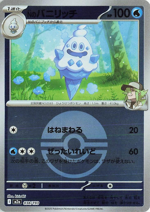 Japanese Pokemon Japan - N's Vanillish (Poke Ball Pattern) (038/193) (Holofoil) [M2a: High Class Pack: MEGA Dream ex]