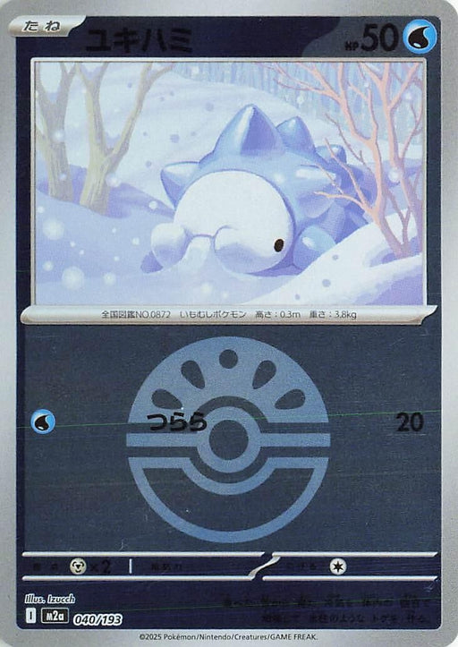 Image for Japanese Pokemon Japan - Snom (Friend Ball Pattern) (040/193) (Holofoil) [M2a: High Class Pack: MEGA Dream ex] - Pokemon Japan