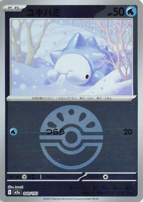 Japanese Pokemon Japan - Snom (Friend Ball Pattern) (040/193) (Holofoil) [M2a: High Class Pack: MEGA Dream ex]