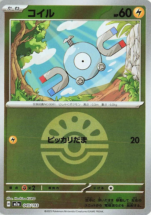 Japanese Pokemon Japan - Magnemite (Friend Ball Pattern) (045/193) (Holofoil) [M2a: High Class Pack: MEGA Dream ex]
