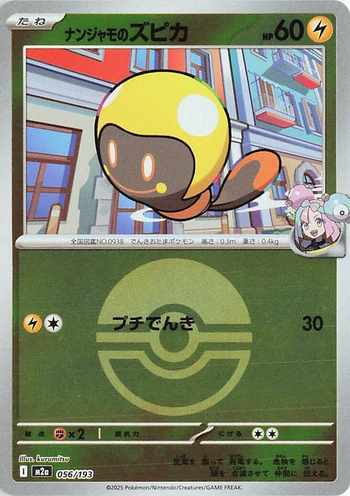 Japanese Pokemon Japan - Iono's Tadbulb (Poke Ball Pattern) (056/193) (Holofoil) [M2a: High Class Pack: MEGA Dream ex]