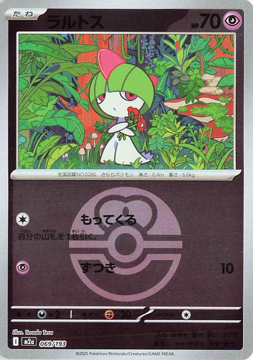 Japanese Pokemon Japan - Ralts (Love Ball Pattern) (069/193) (Holofoil) [M2a: High Class Pack: MEGA Dream ex]
