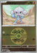 Image for Japanese Pokemon Japan - Meditite (Quick Ball Pattern) (084/193) (Holofoil) [M2a: High Class Pack: MEGA Dream ex] - Pokemon Japan