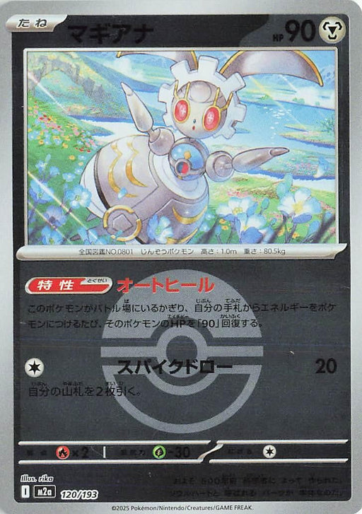 Image for Japanese Pokemon Japan - Magearna (Poke Ball Pattern) (120/193) (Holofoil) [M2a: High Class Pack: MEGA Dream ex] - Pokemon Japan