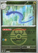 Image for Japanese Pokemon Japan - Dragonair (Love Ball Pattern) (125/193) (Holofoil) [M2a: High Class Pack: MEGA Dream ex] - Pokemon Japan