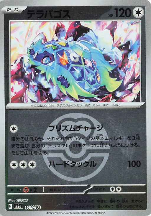 Image for Japanese Pokemon Japan - Terapagos (Love Ball Pattern) (144/193) (Holofoil) [M2a: High Class Pack: MEGA Dream ex] - Pokemon Japan