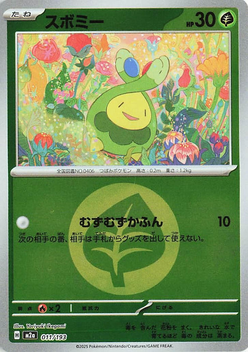 Image for Japanese Pokemon Japan - Budew - 011/193 (Energy Symbol Pattern) (011/193) (Holofoil) [M2a: High Class Pack: MEGA Dream ex] - Pokemon Japan
